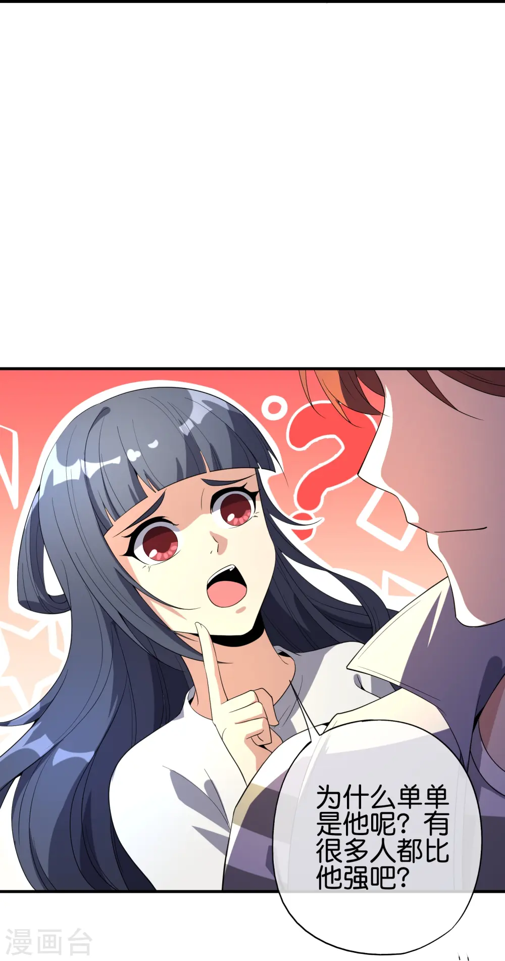 第178话 我是天帝大人？！27