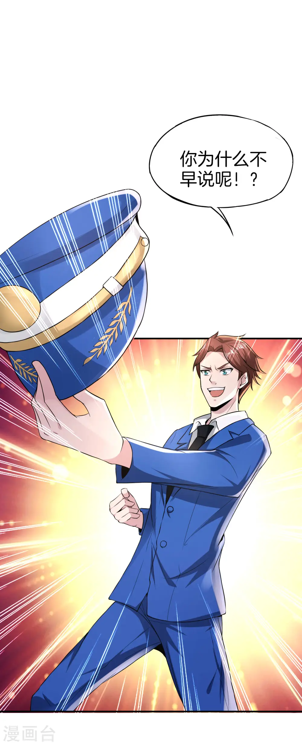 第38话 江湖规矩，单挑啊！13