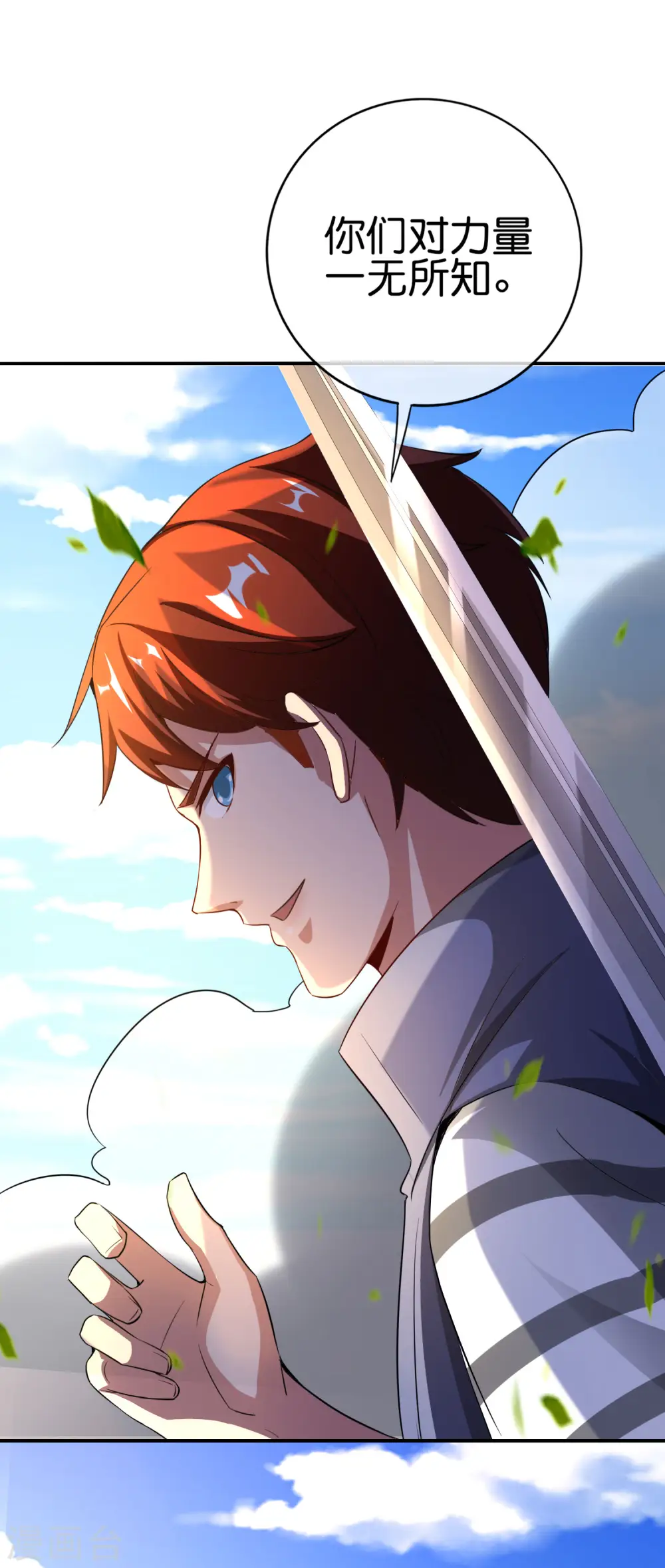 第127话 神秘的东方力量22