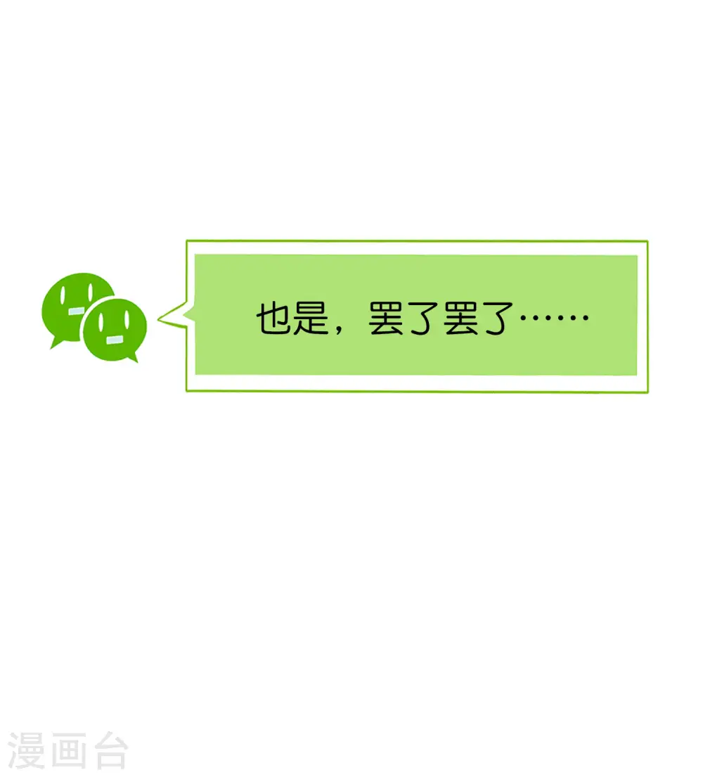 第40话 别人玩女人你玩狐狸？！29