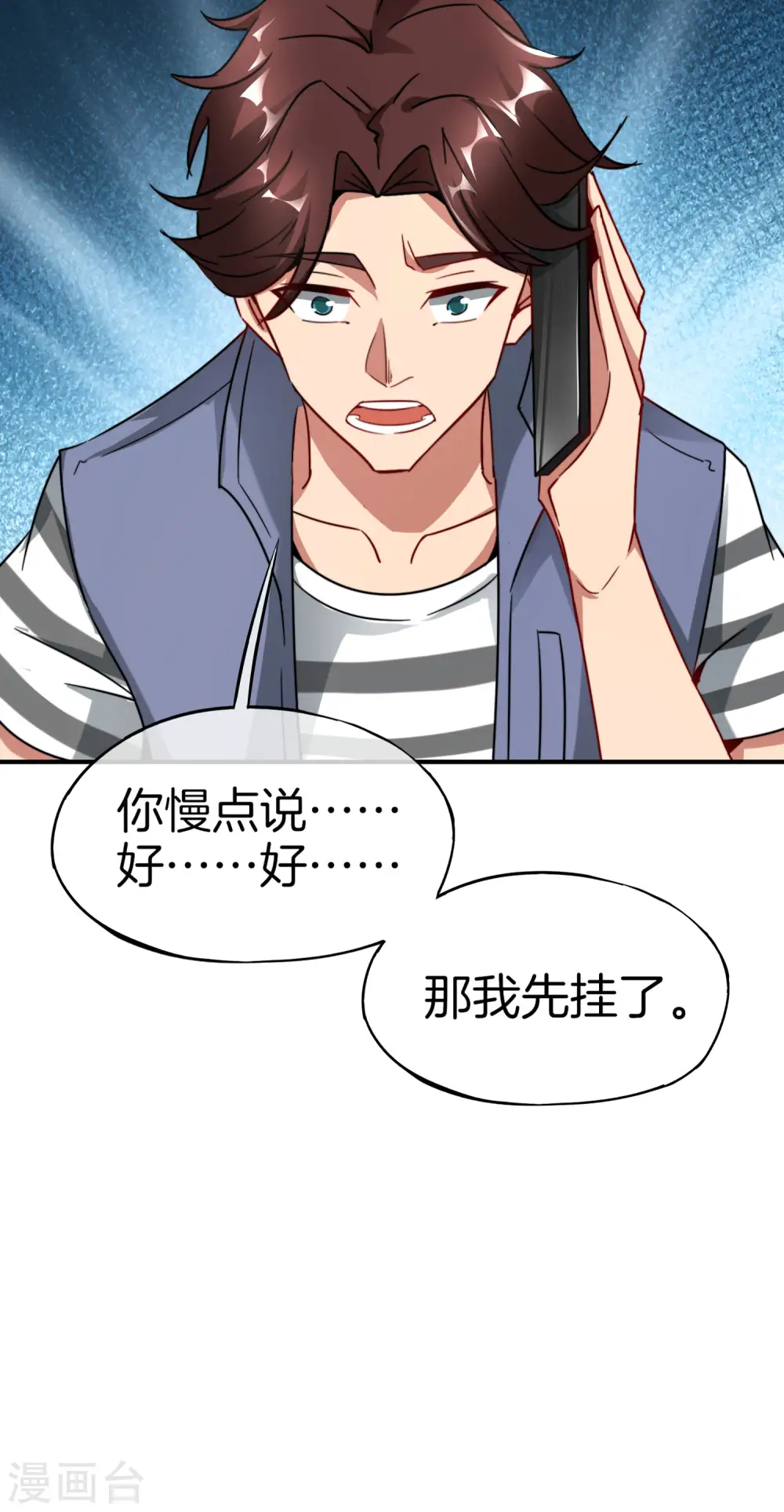 第10话 妹子主动投怀送抱？！65