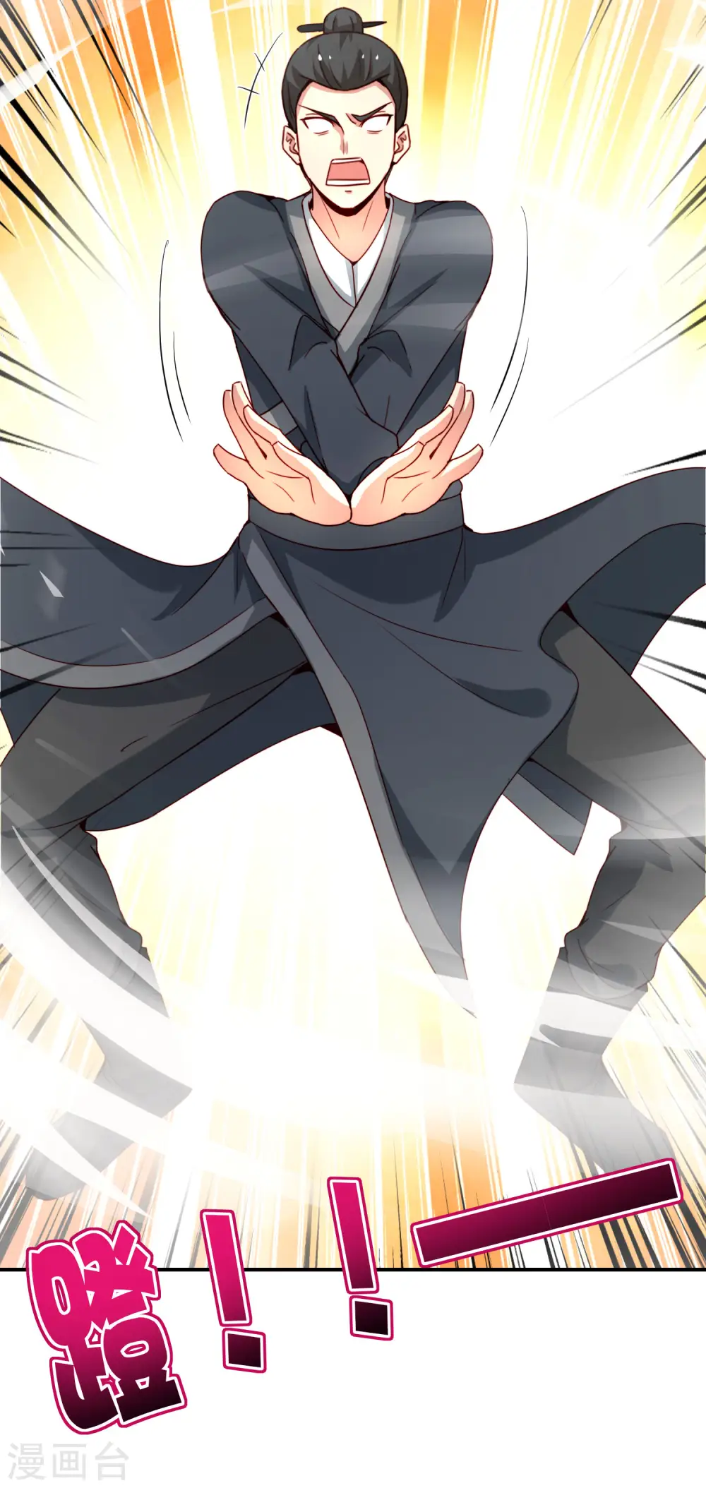 第106话 师傅的必杀技15
