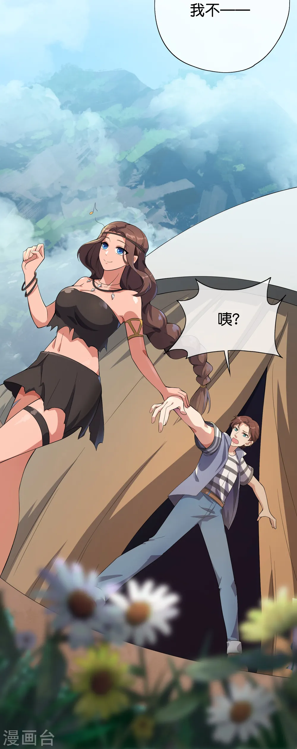 第169话 女儿国？！24
