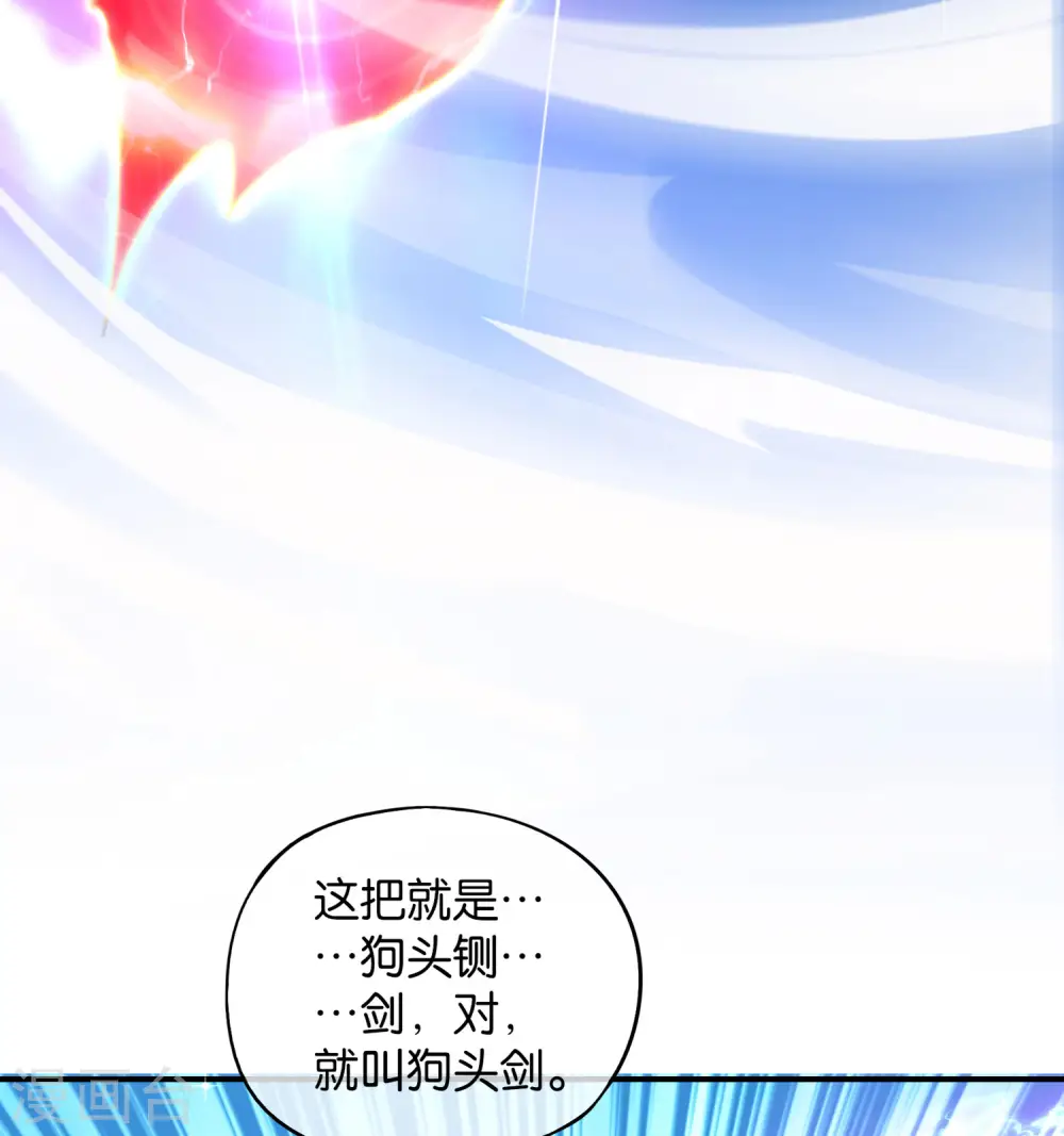 第78话 这波啊，这波是狗头剑8