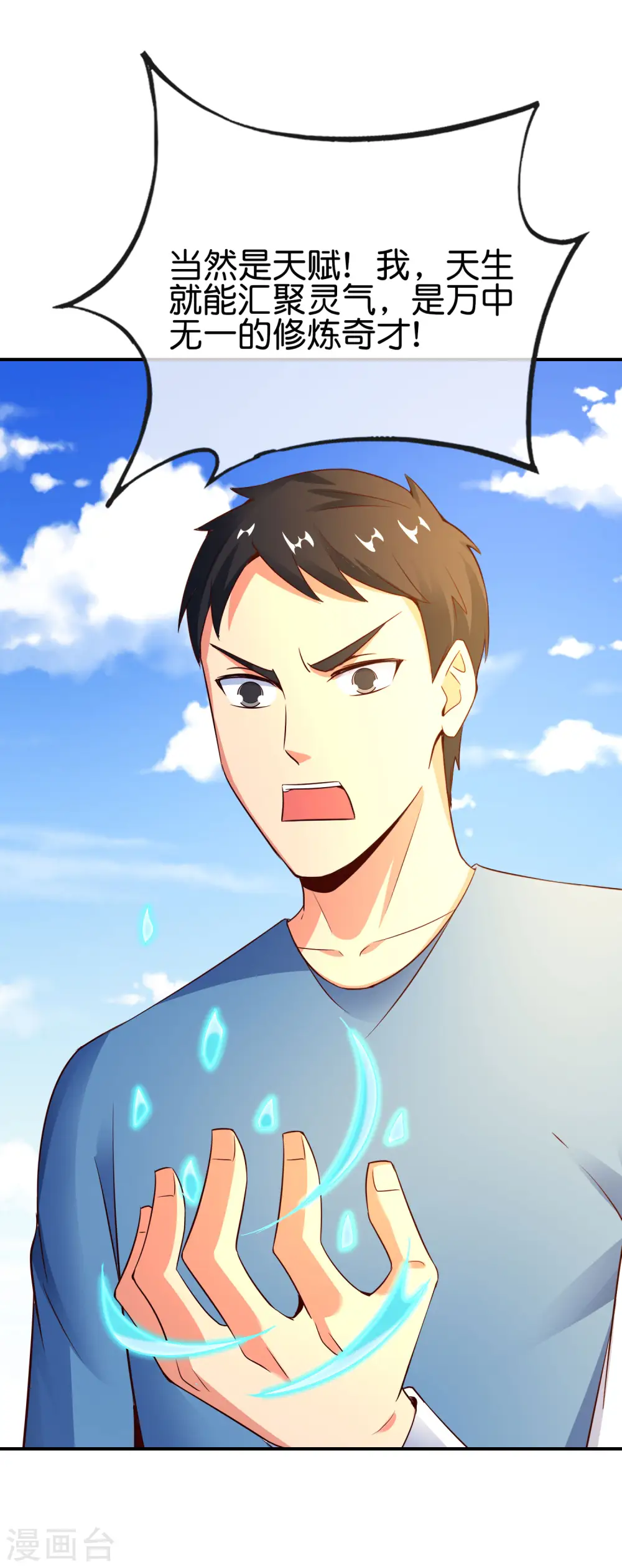 第152话 虫子统一九界？！16