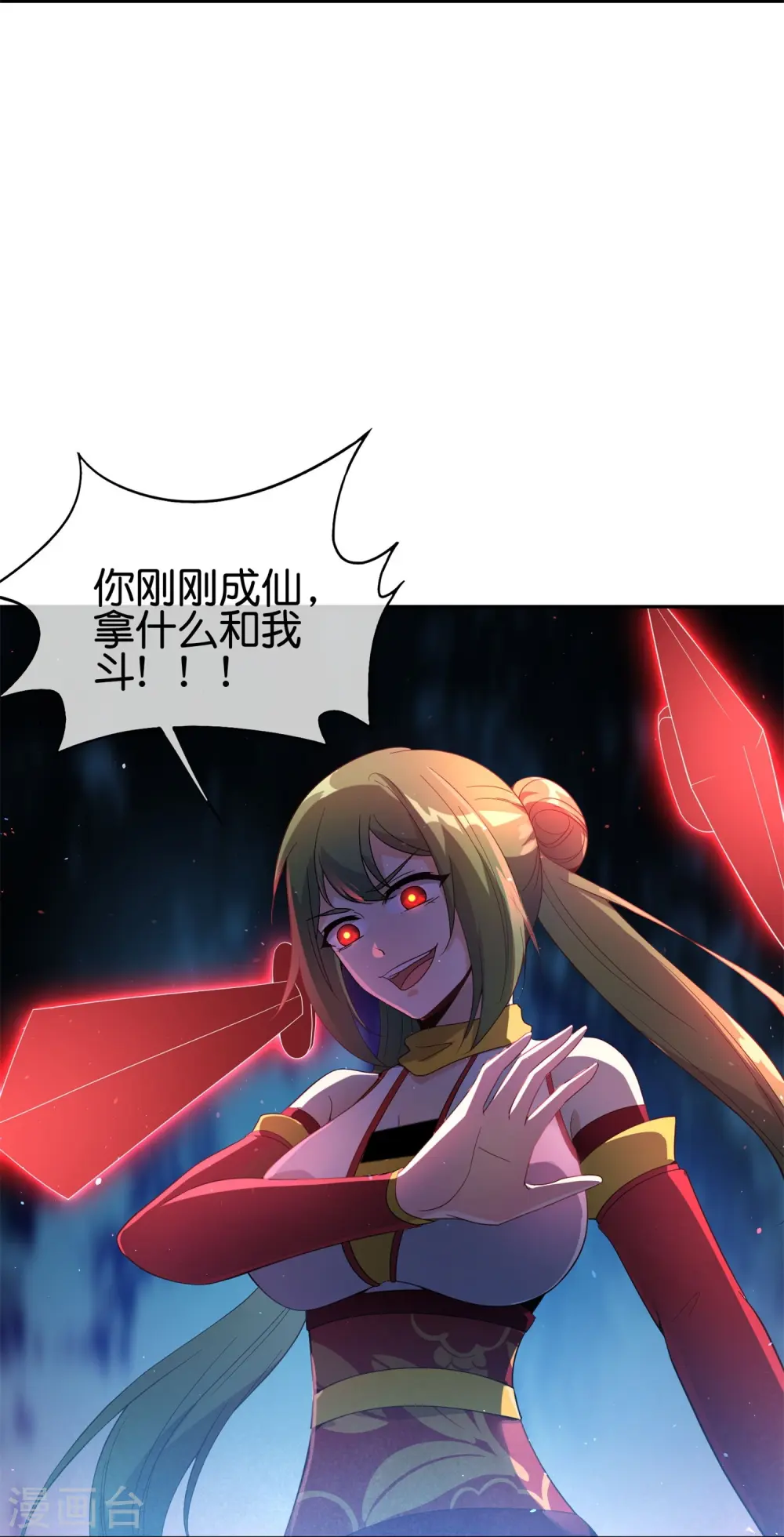 第183话 我开泥头车创死你！28