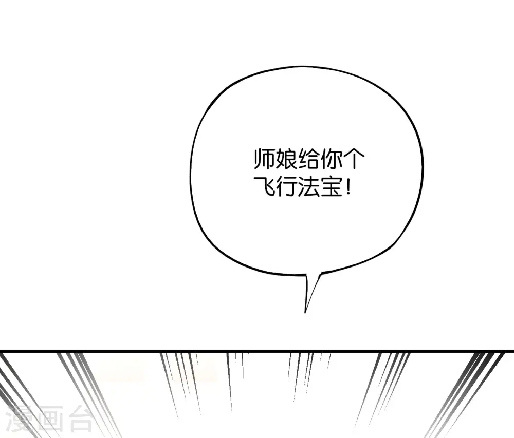 第74话 我只学会了这一招！29