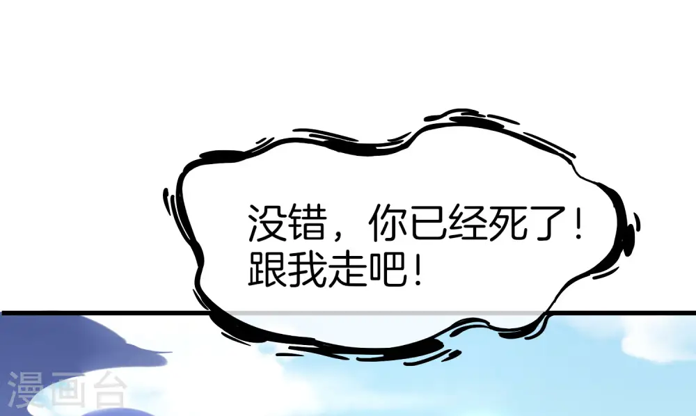 第20话 天下太平黑无常！48