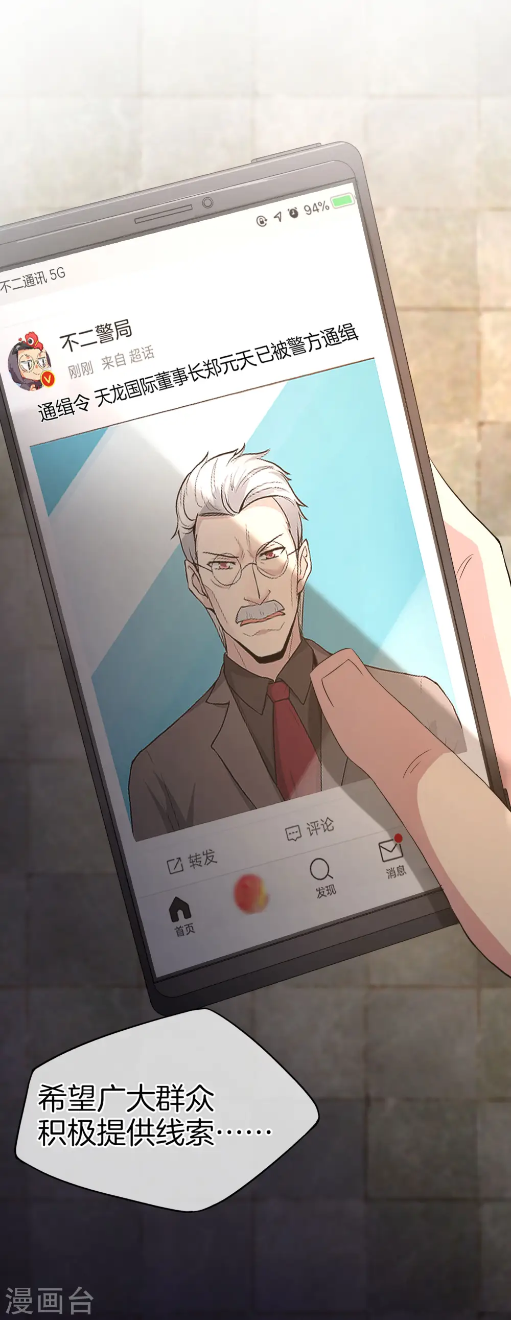 第38话 江湖规矩，单挑啊！4