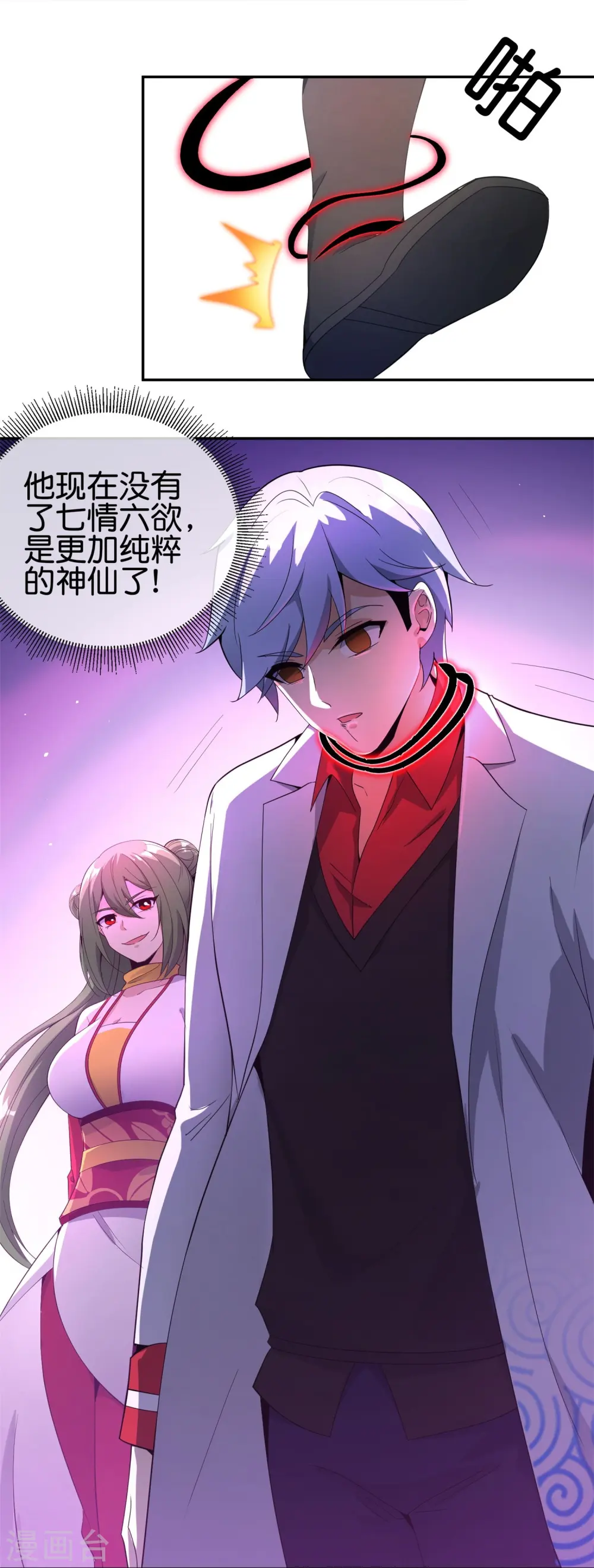 第184话 对不起了，李白！26