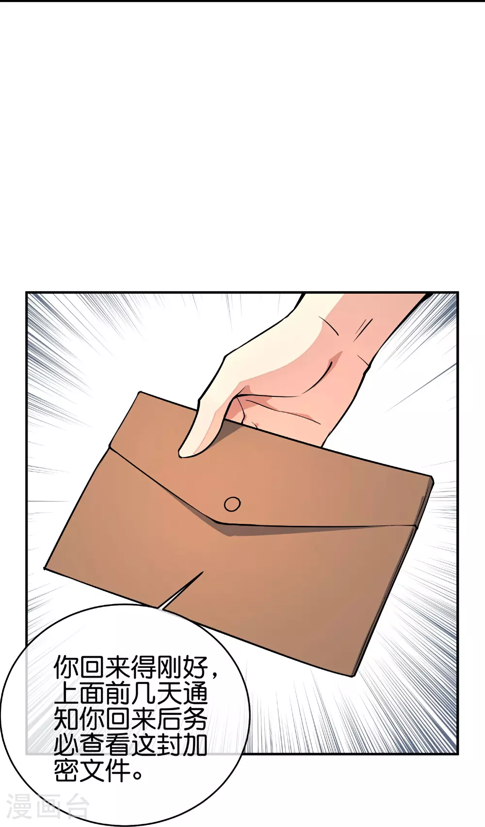 第191话 乾坤翻转的危机23