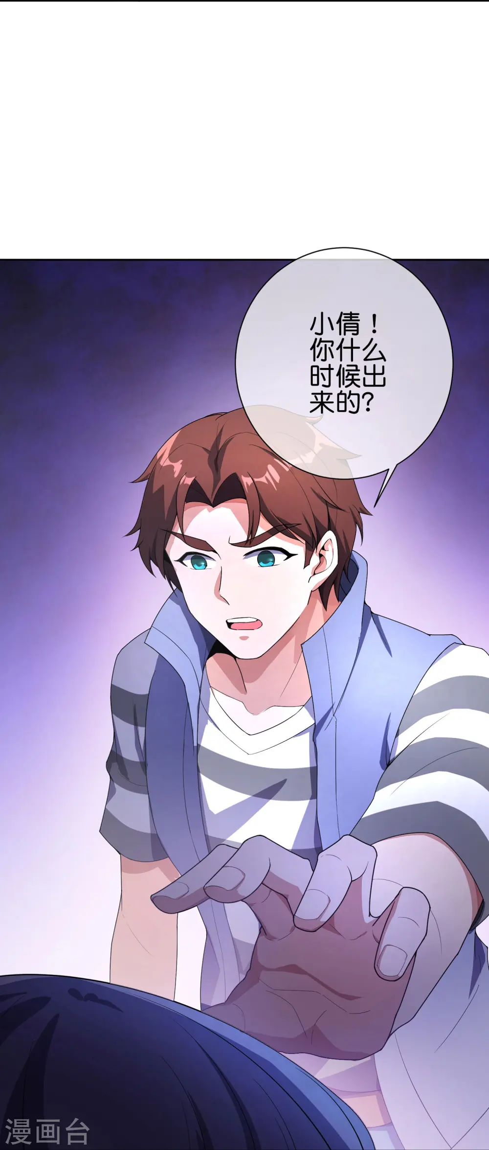 第172话 来到小黑的地盘了？34