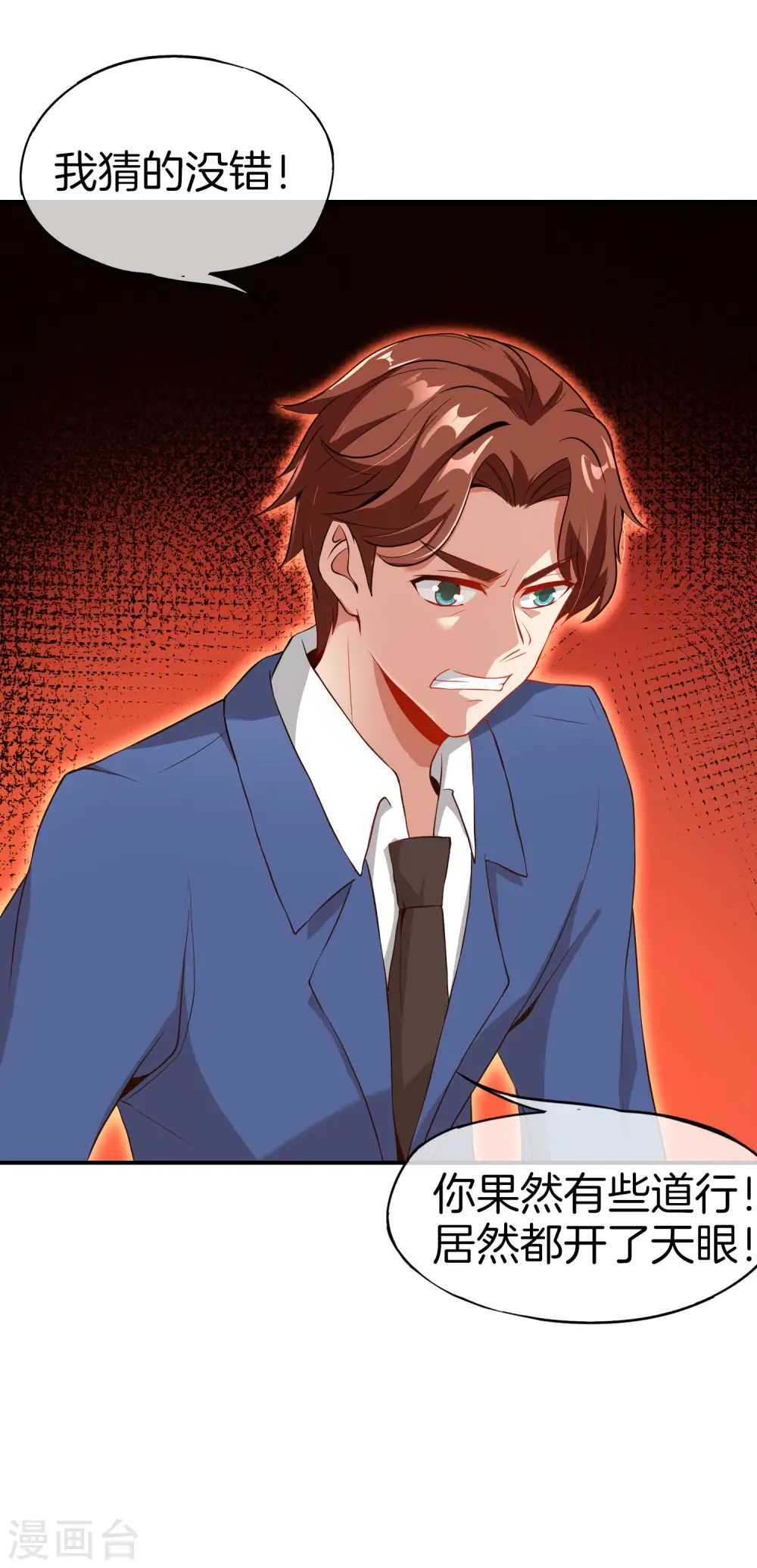 第38话 江湖规矩，单挑啊！31