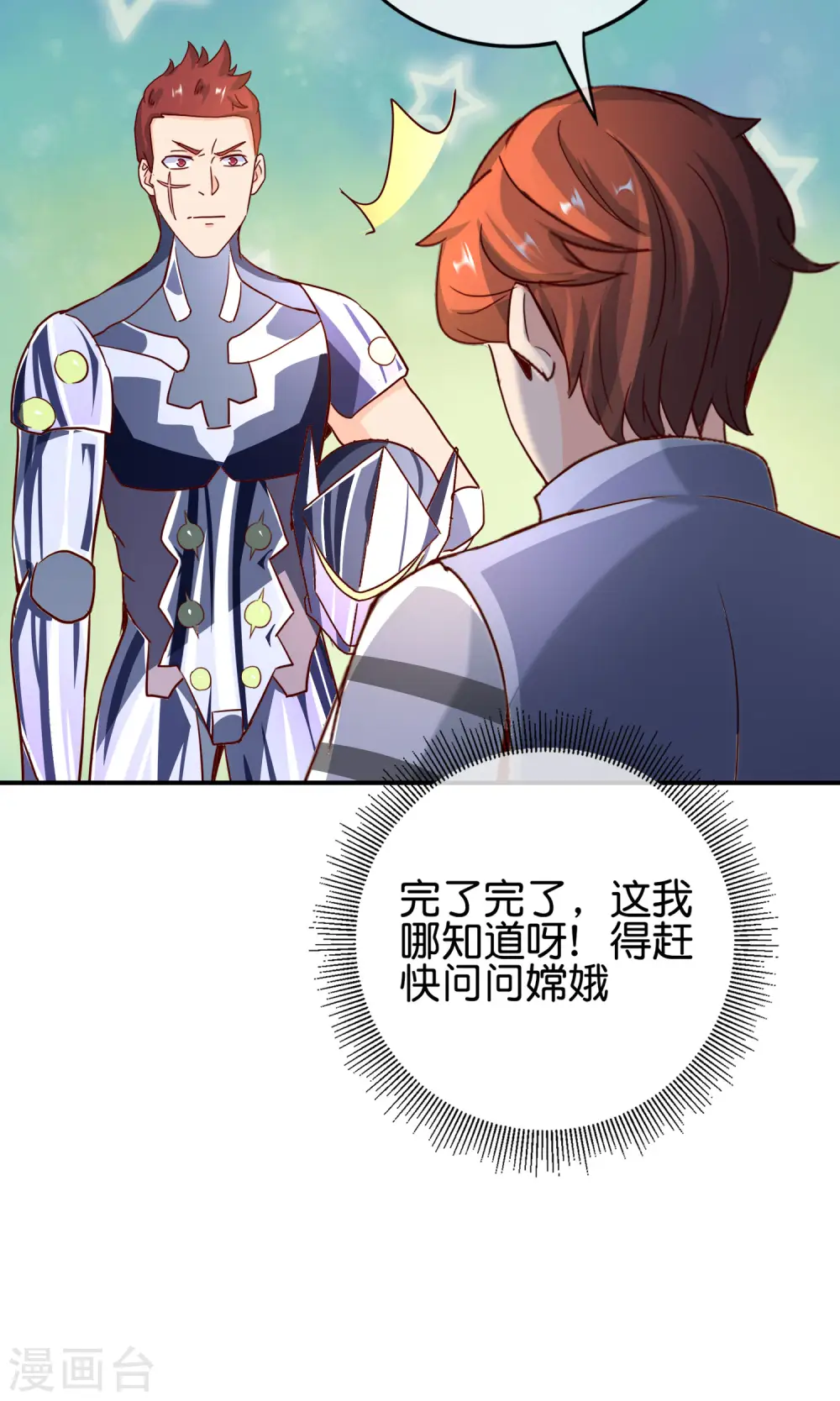 第123话 请问你会跳广场舞吗？44