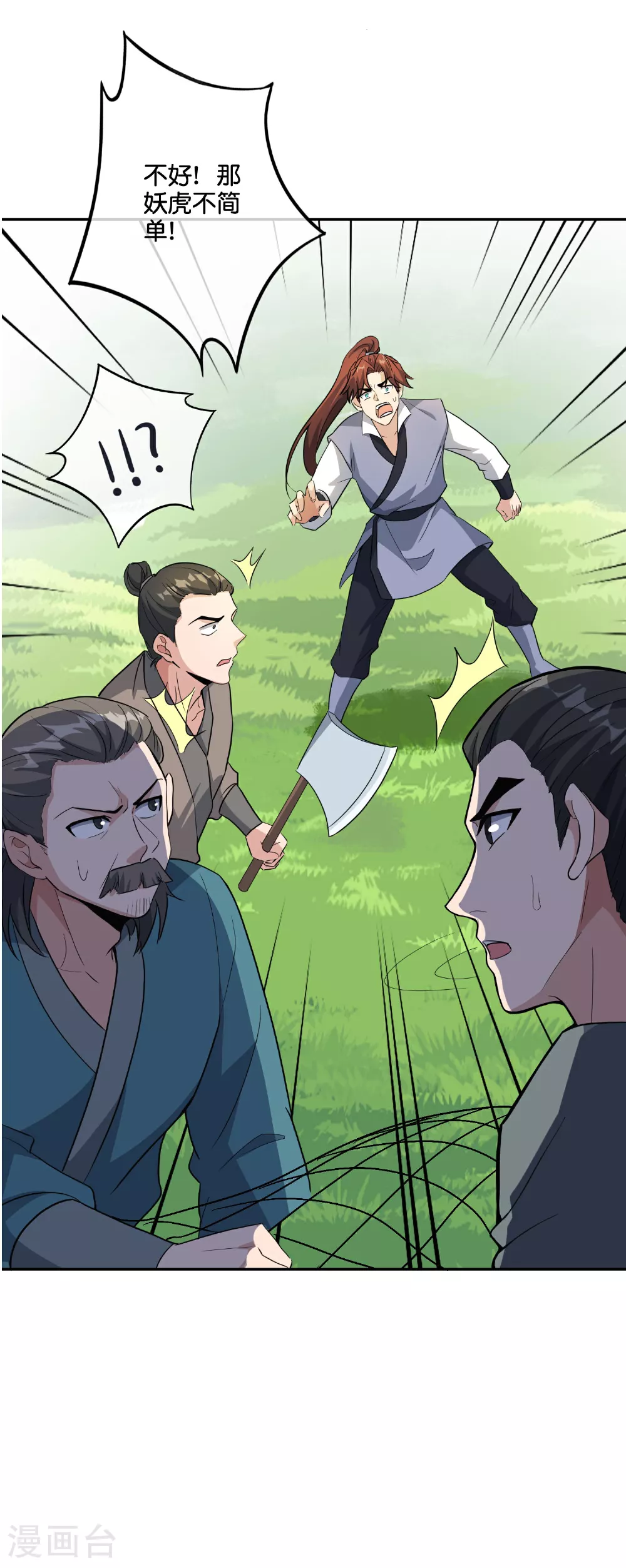 第198话 直面内心的恐惧吧！29