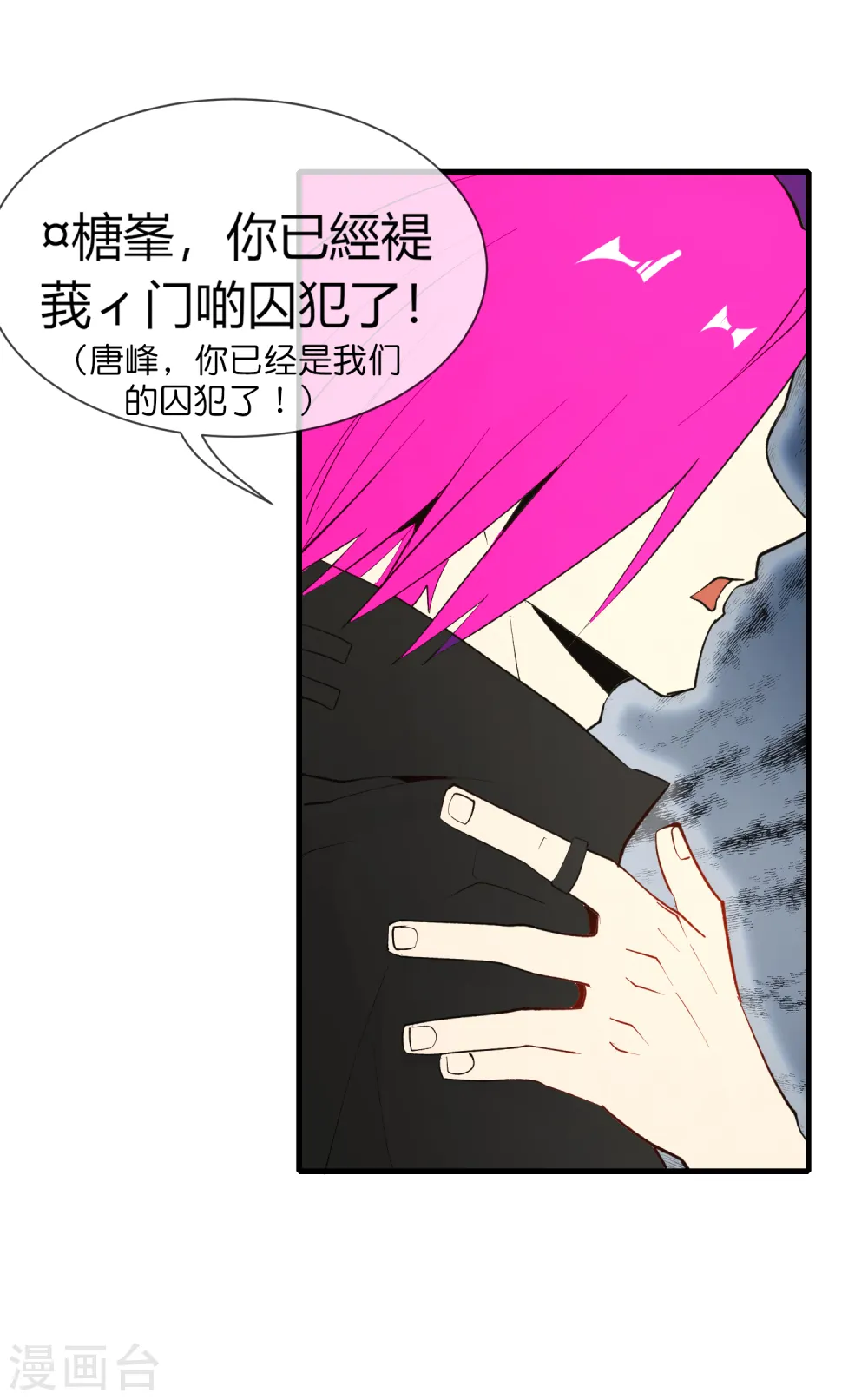 第31话 城隍老爷的葬爱家族~22