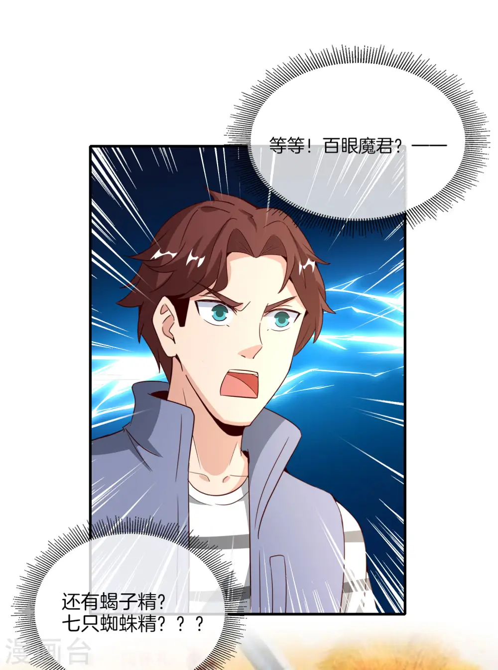 第159话 改编不是胡编！30