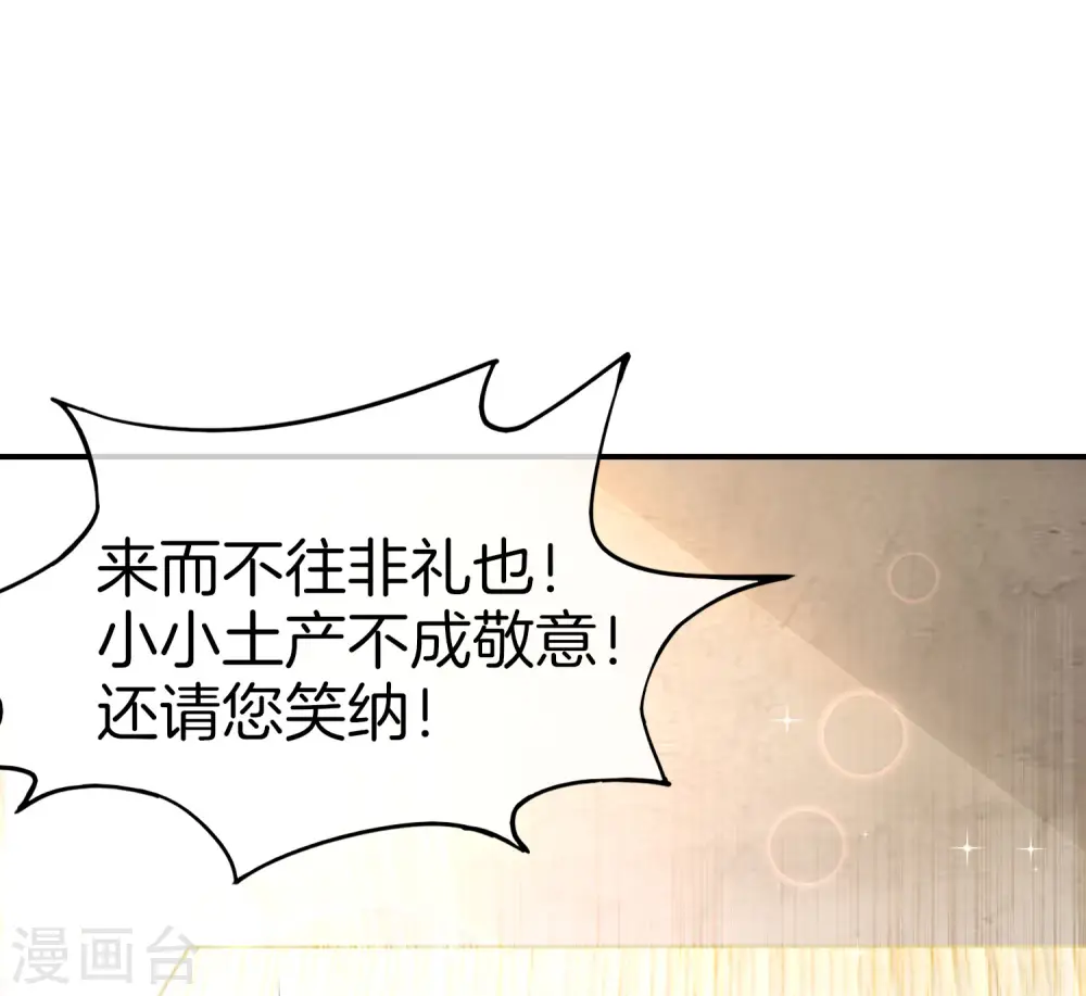 第33话 城隍老爷给我送了个妹子？13