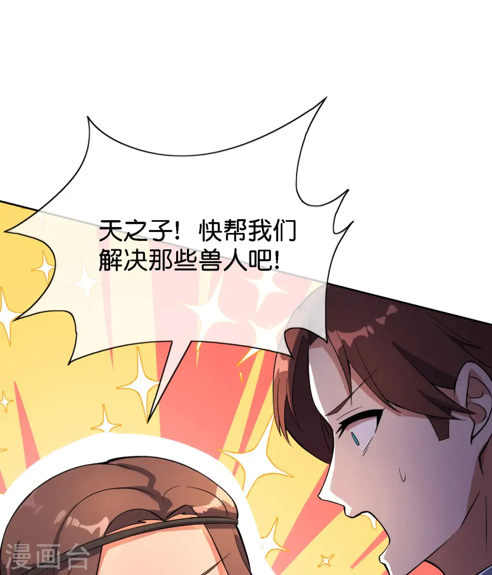 第169话 女儿国？！28