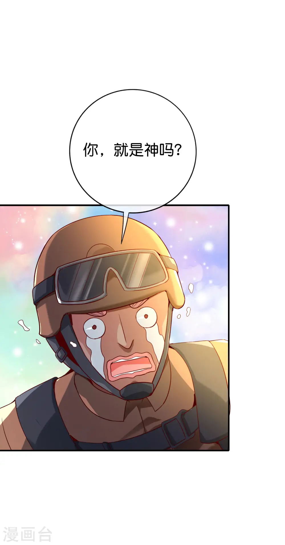 第126话 反恐精仙29