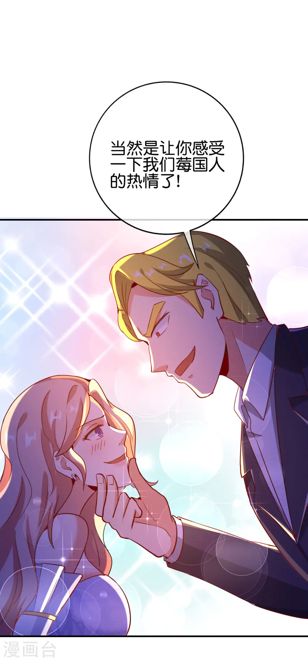第130话 你猜猜你算老几？34