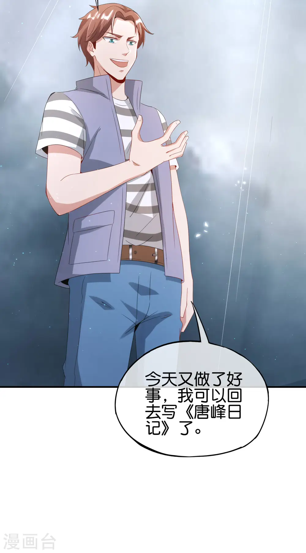 第105话 攻击性很强，侮辱性也很强19