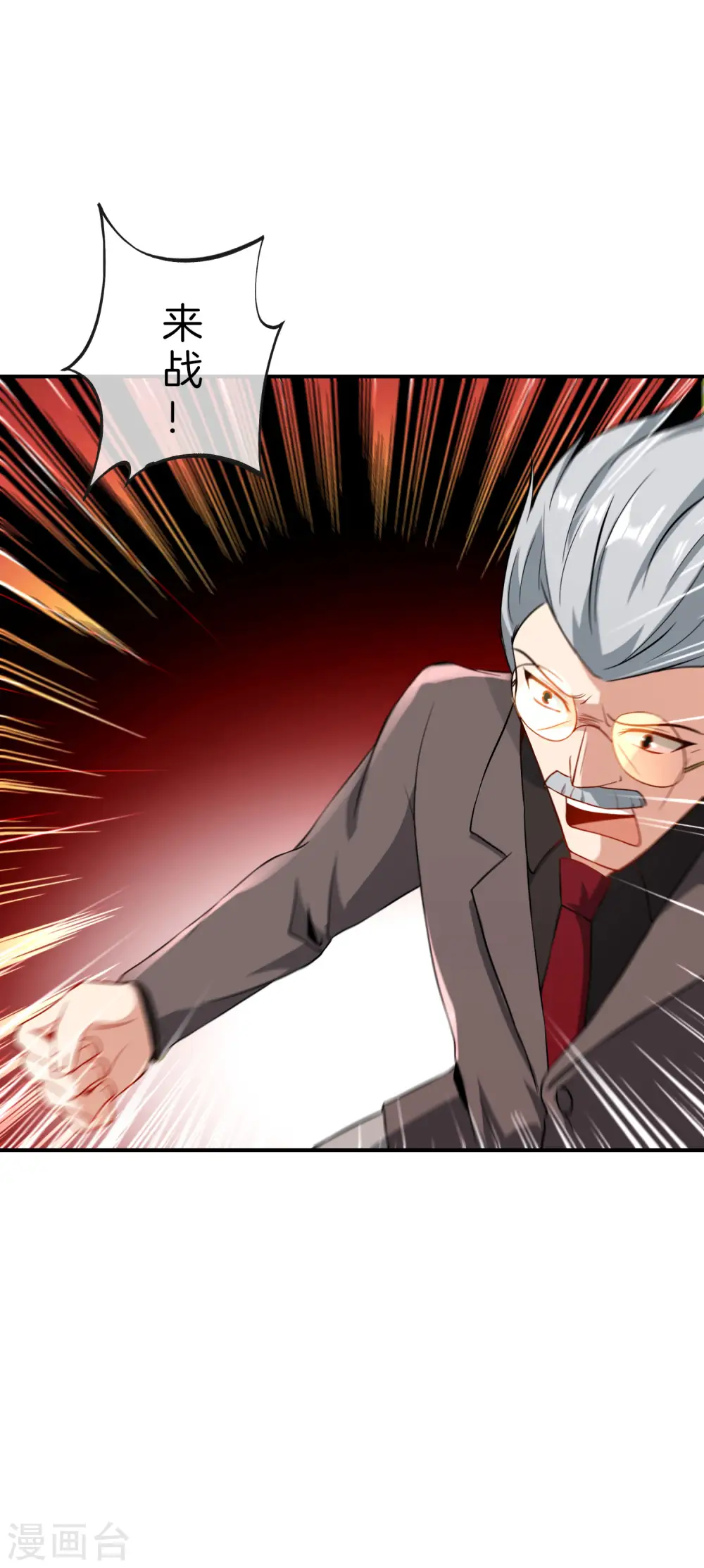 第38话 江湖规矩，单挑啊！34