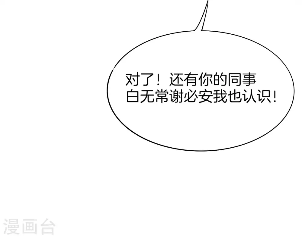 第21话 无耻道人？？10