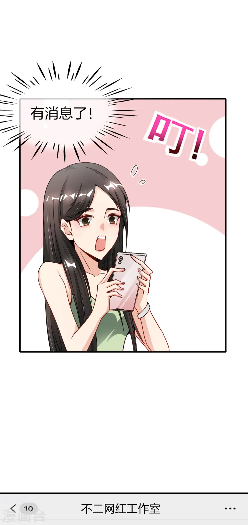 第8话 人生最悲惨的一天！30