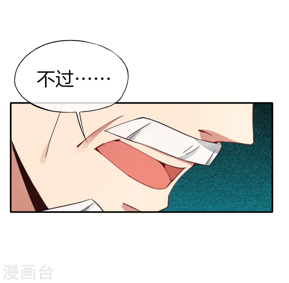 第10话 妹子主动投怀送抱？！50