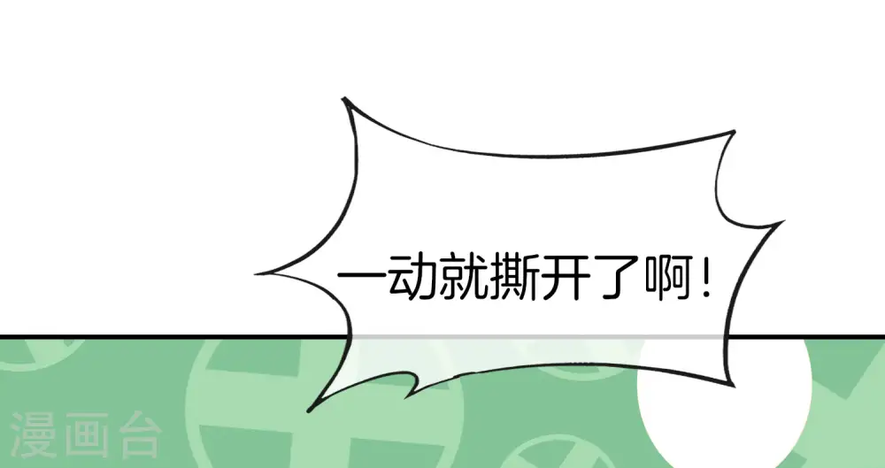 第29话 我可是天宫里的头牌仙女！34