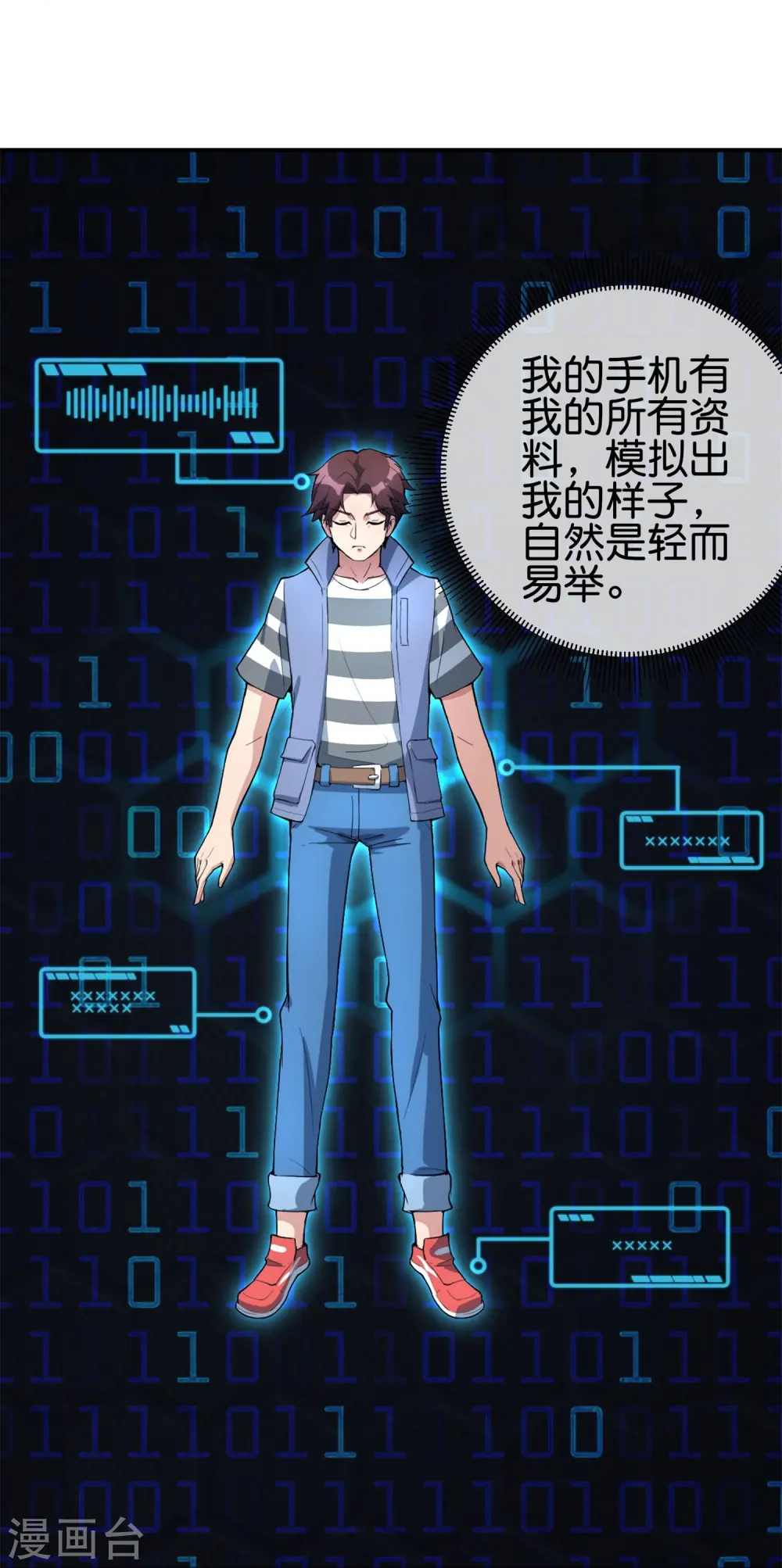第187话 你怎么比反派还要反派？22