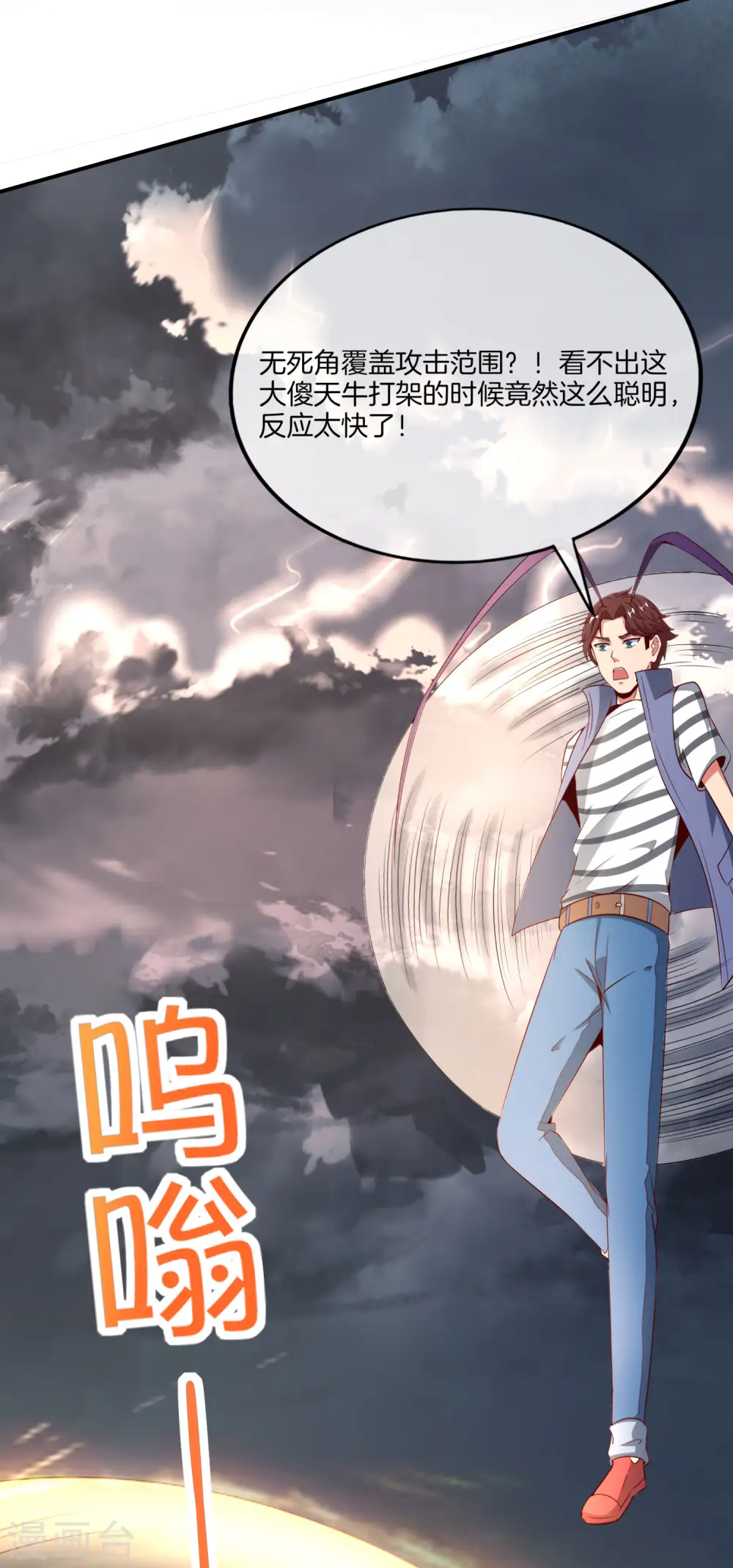 第157话 学好数理化，走遍星球都不怕5