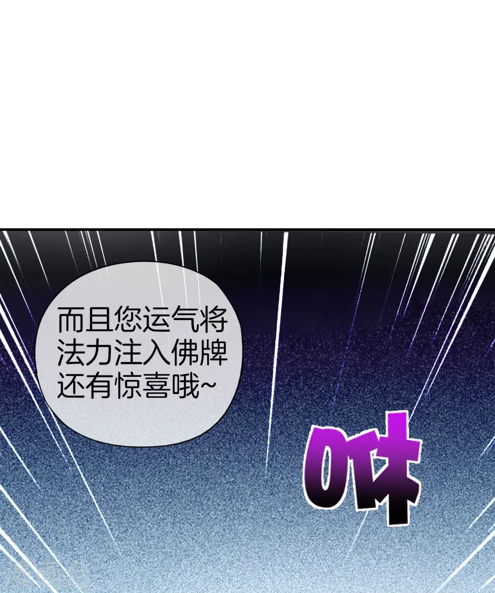 第33话 城隍老爷给我送了个妹子？47