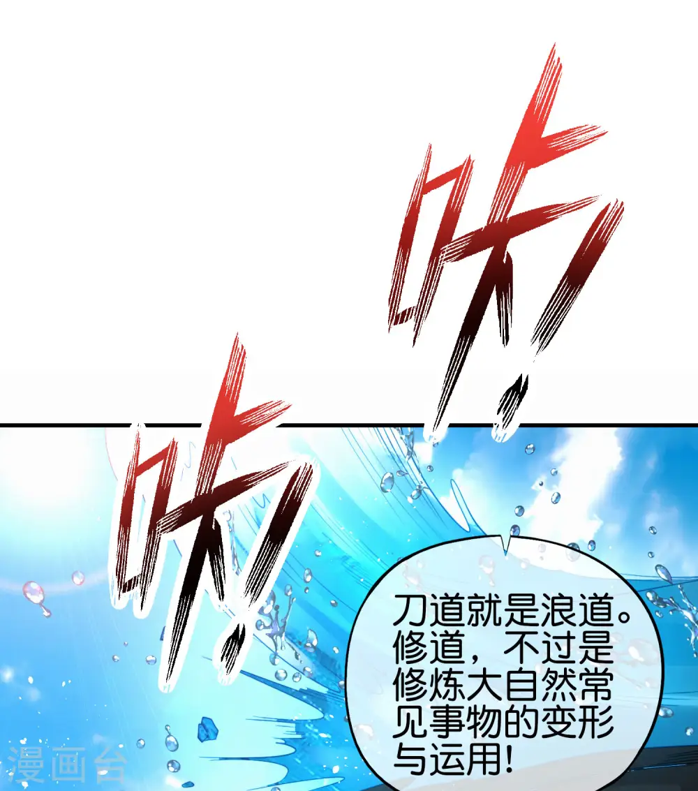 第97话 电锯……仙人11