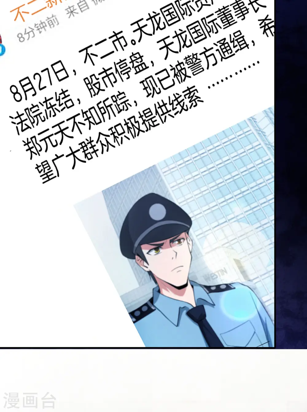第38话 江湖规矩，单挑啊！3