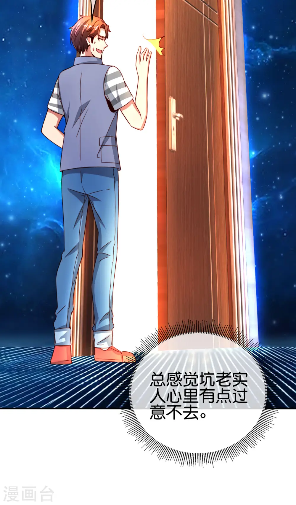 第110话 仙人自走棋！32