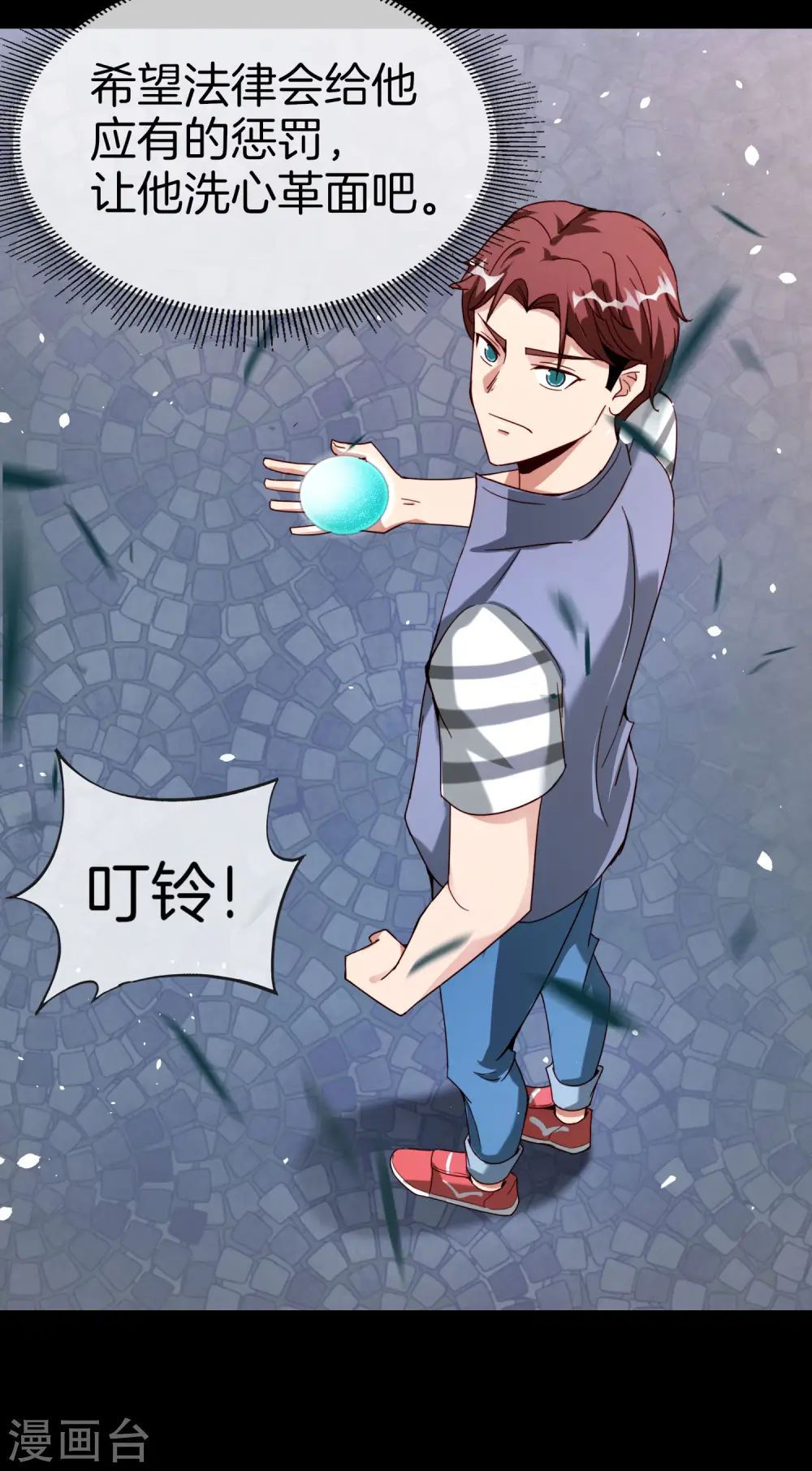 第15话 得罪了丧门星还想走？60