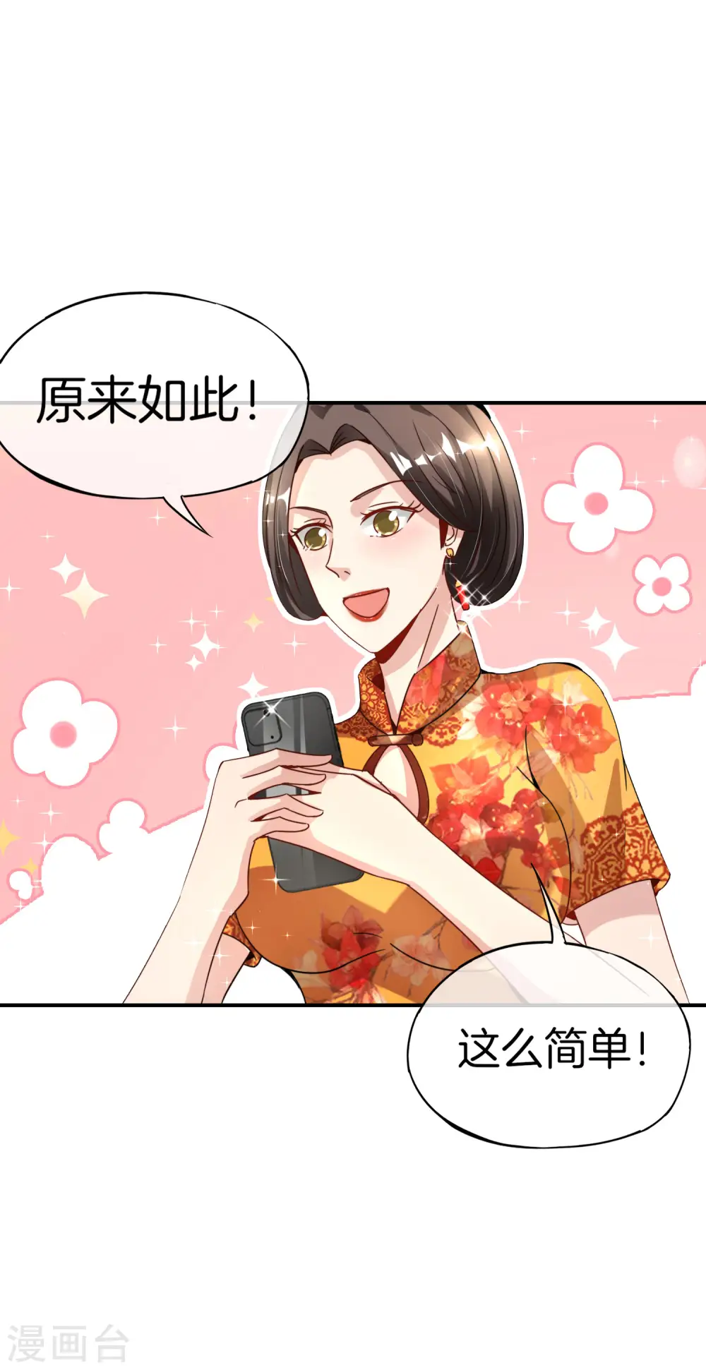 第57话 阿姨，我不想努力了！31