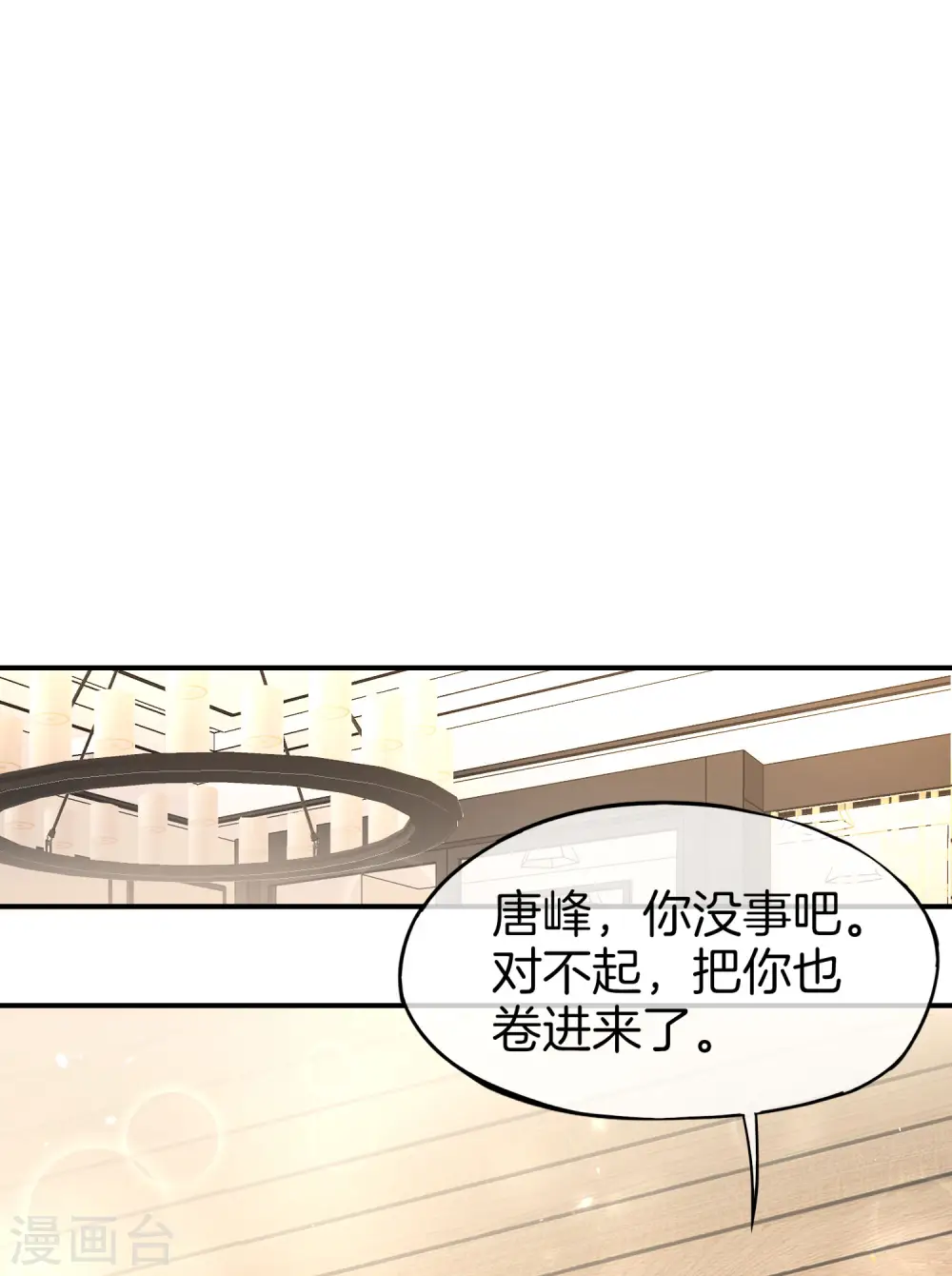 第17话 我这一拳下去你可能会死46
