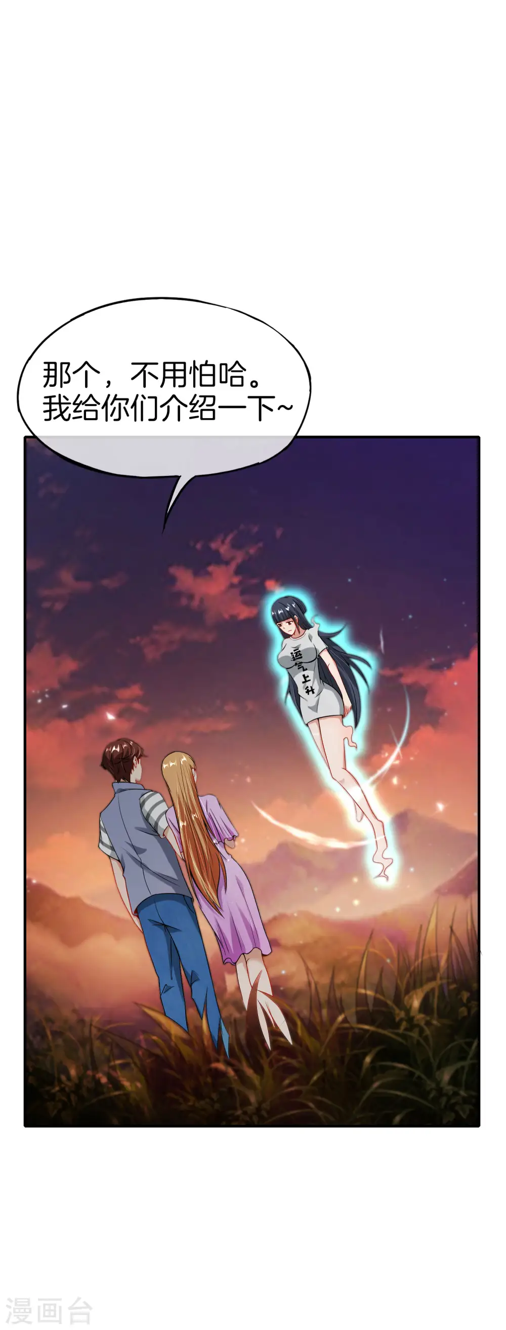 第51话 哇！这人是个狗男人！4