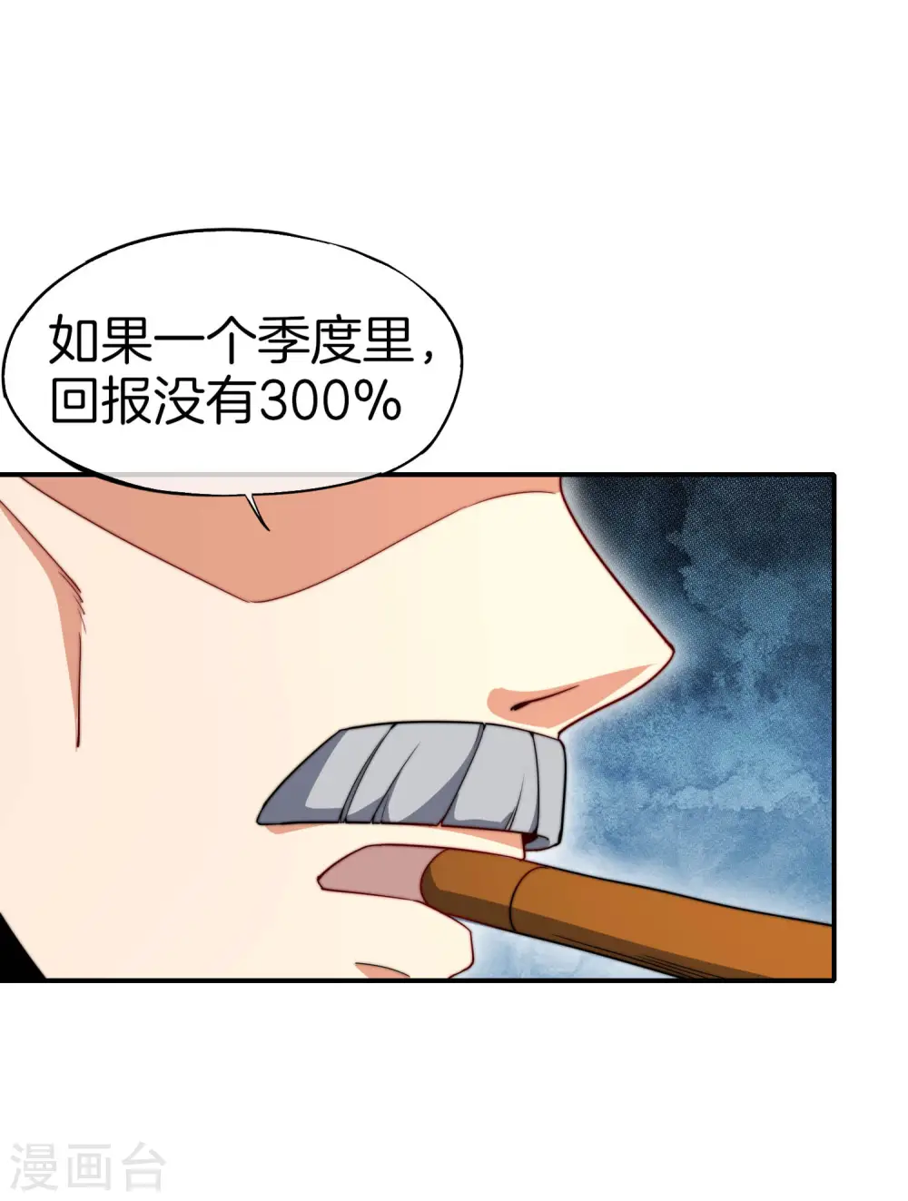 第25话 谈喝酒，我杜康还没有怕过谁！13