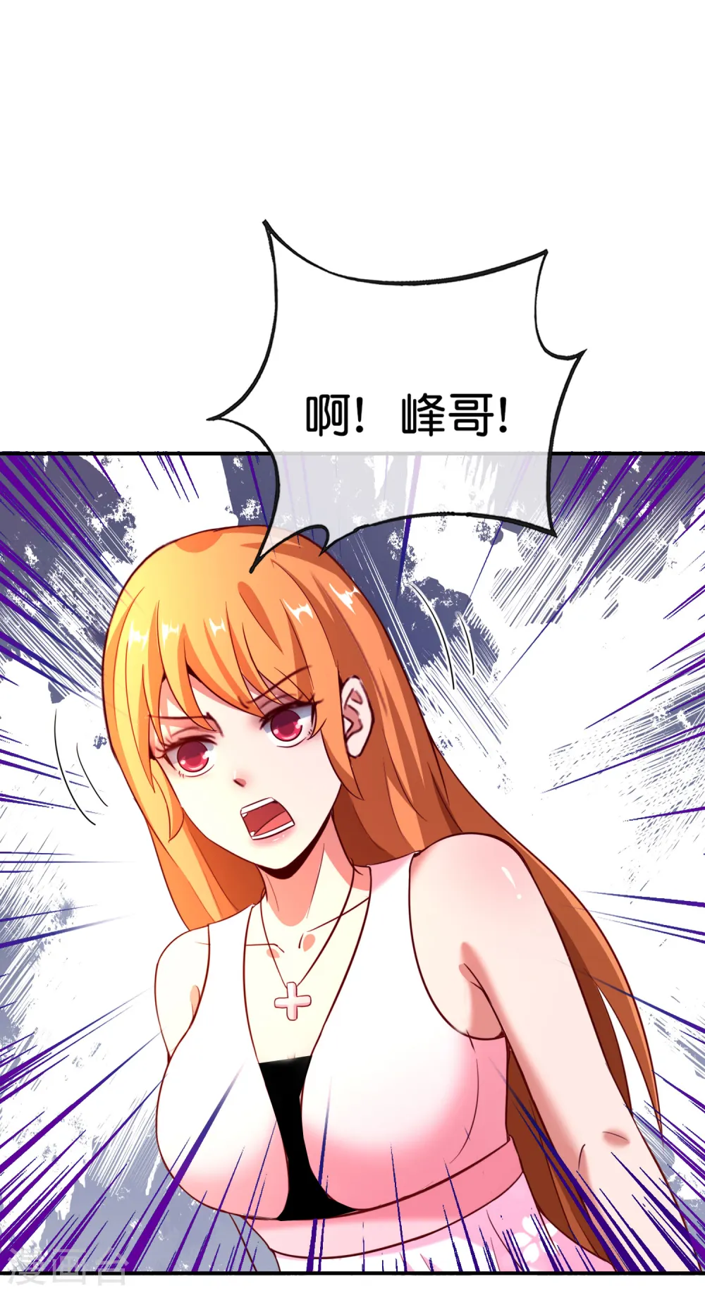 第133话 吸血鬼不就是蝙蝠妖么？5