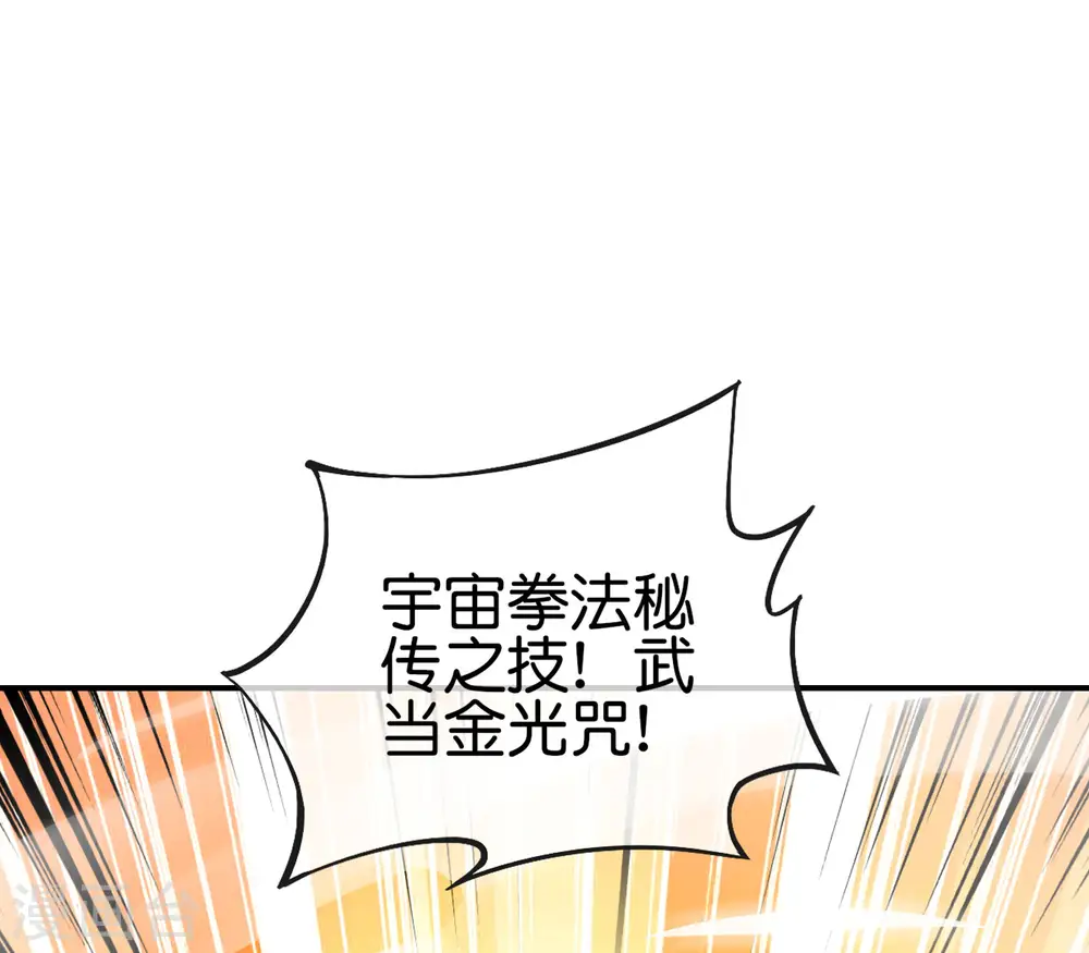 第106话 师傅的必杀技14