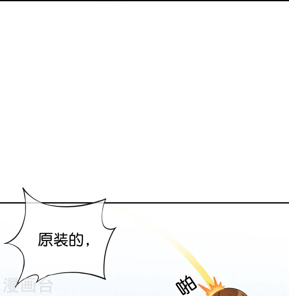 第185话 仙界最强武器17