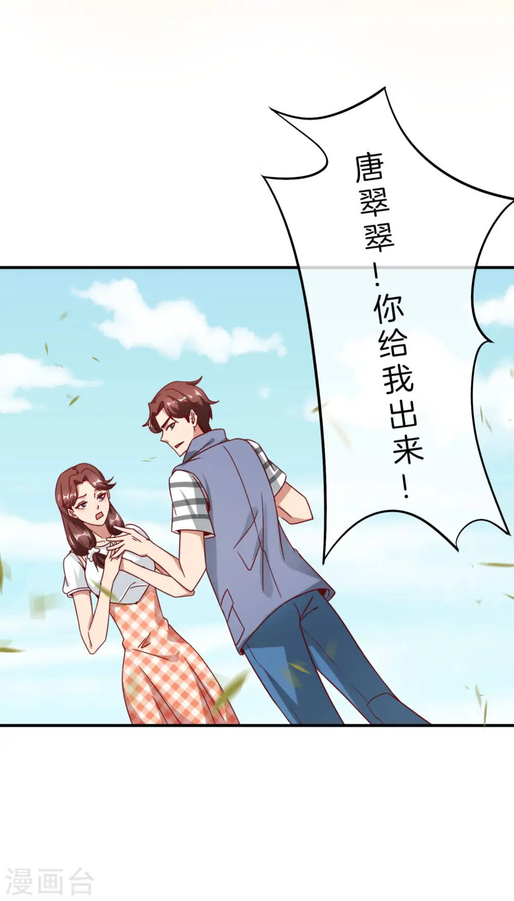 第9话 白无常谢必安的拔舌钳！18