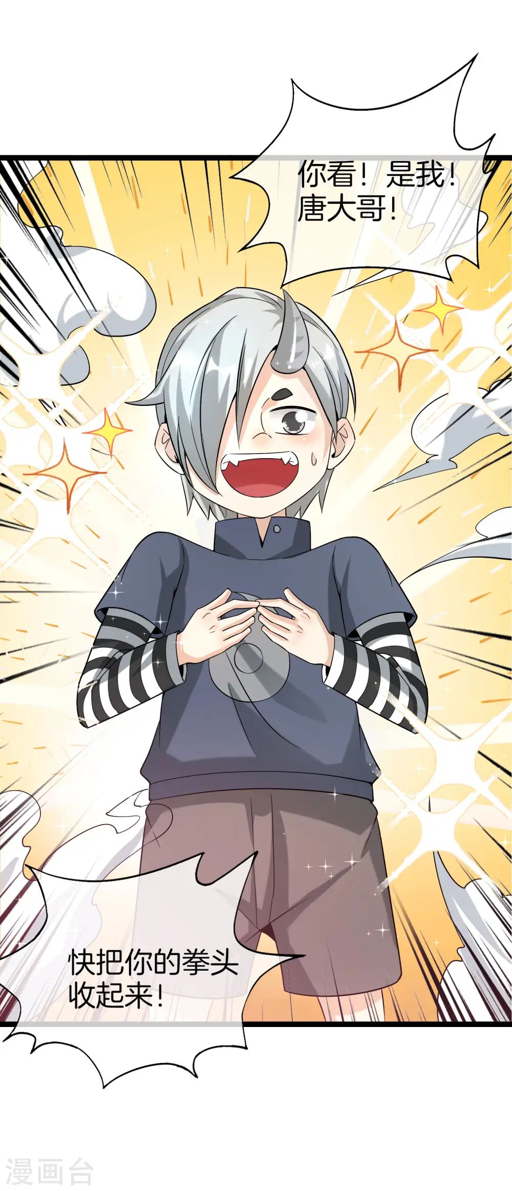 第63话 炼丹30天速成宝典！8