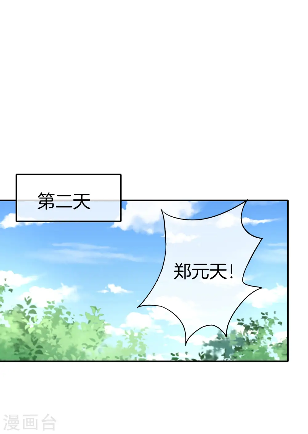 第37话 最强兵王VS最强外挂王？12