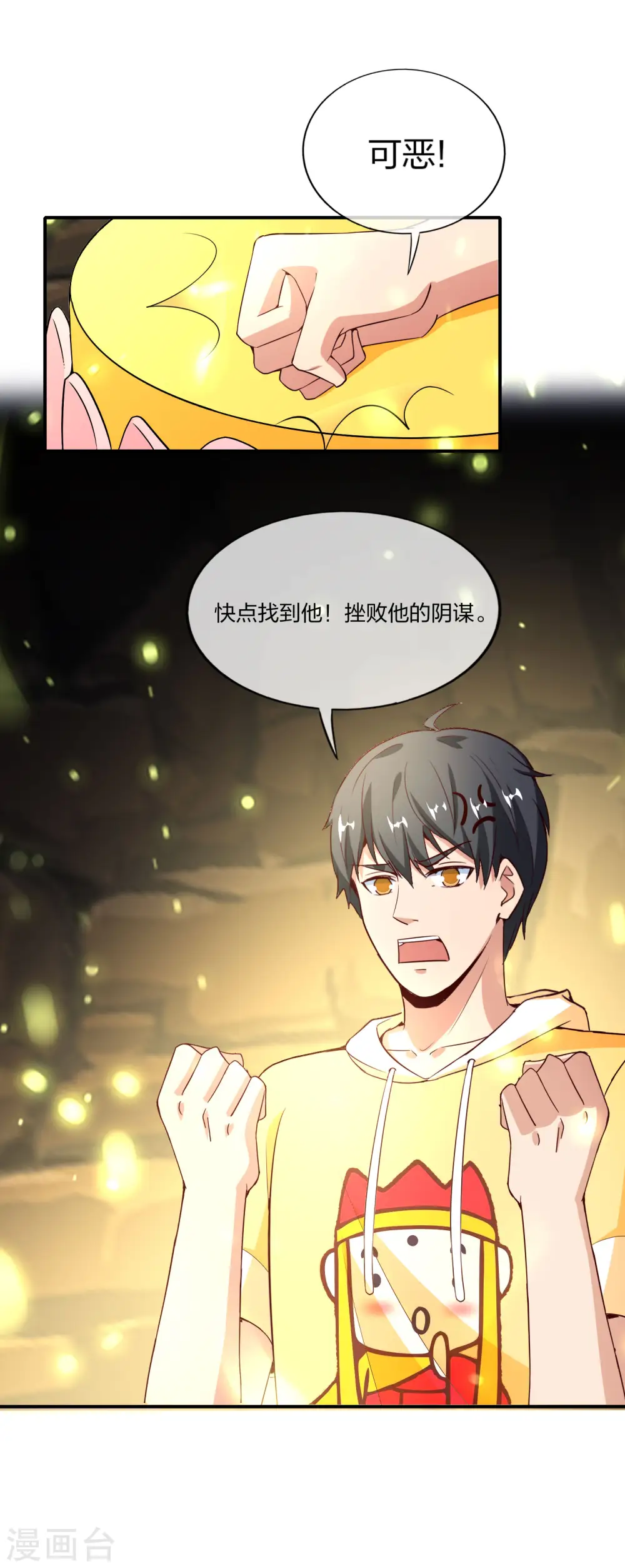 第161话 ONE PUNCH 三藏8
