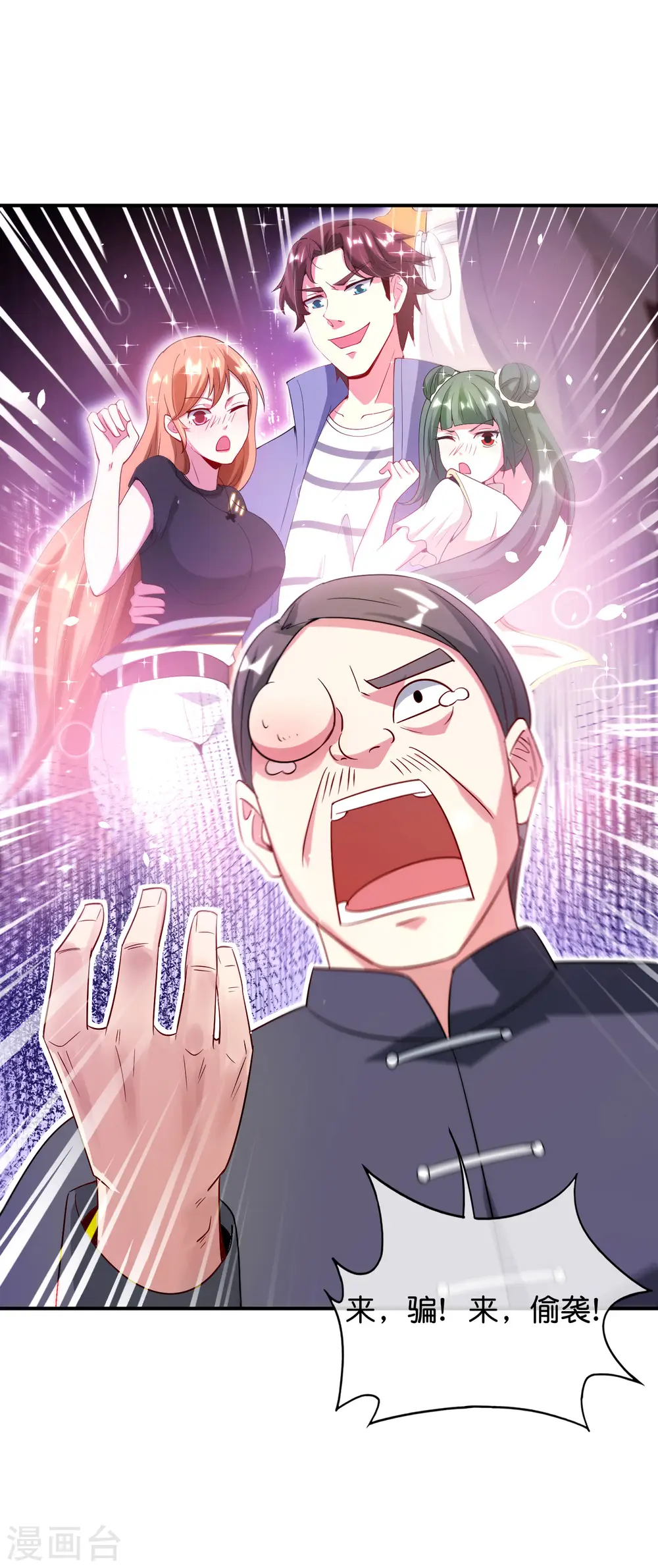 第79话 这网文真有意思5